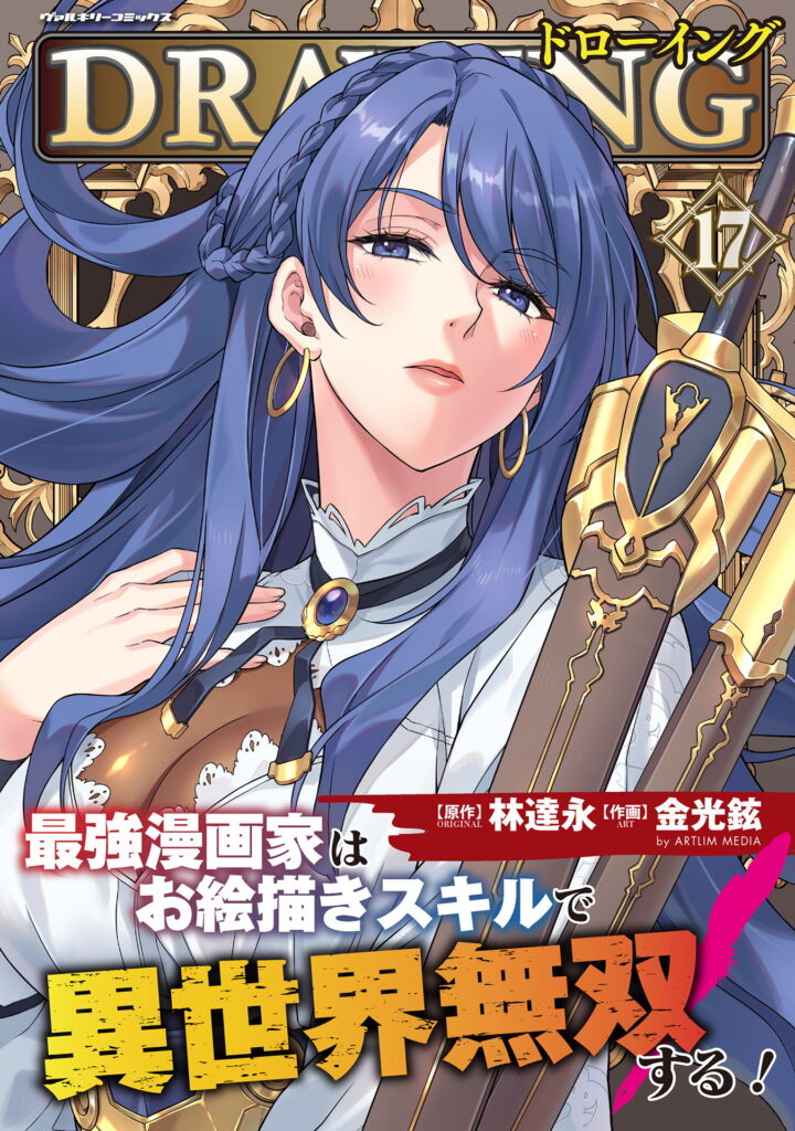 Read Drawing – Saikyou Mangaka wa Oekaki Skill de Isekai Musou Suru! Manga Online