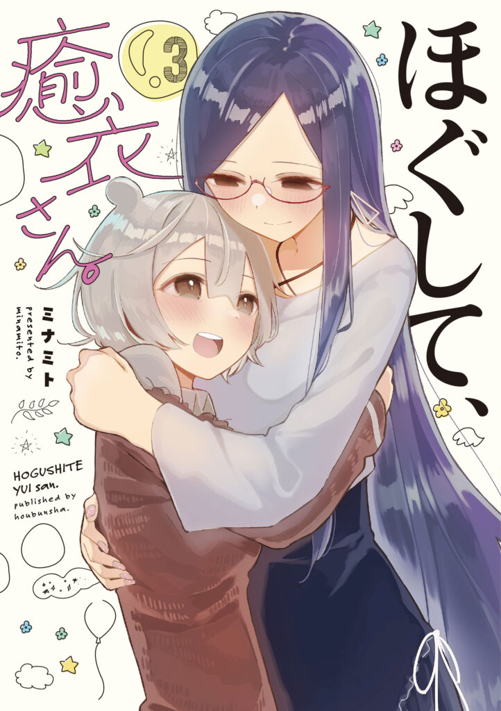 Read Hogushite, Yui-san Manga Online