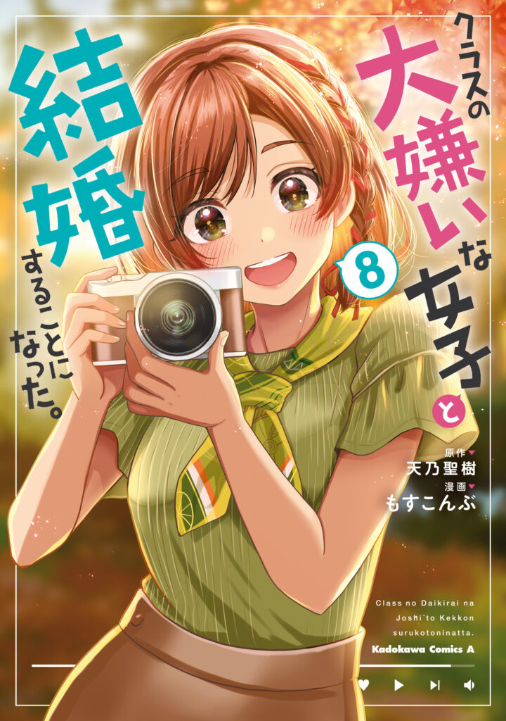Read Class no Daikirai na Joshi to Kekkon Suru Koto ni Natta. Manga Online