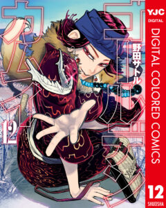 Golden Kamuy (Official Colored)