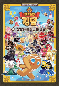 Cookie Run Kingdom