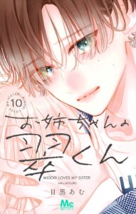 Onee-chan no Midori-kun