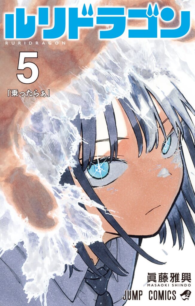 Read Ruri Dragon Manga Online
