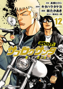 WORST Gaiden Saburoku Santa Namonaki Karasu-tachi