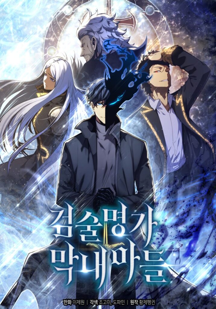 Read The Swordmaster’s Son Manga Online