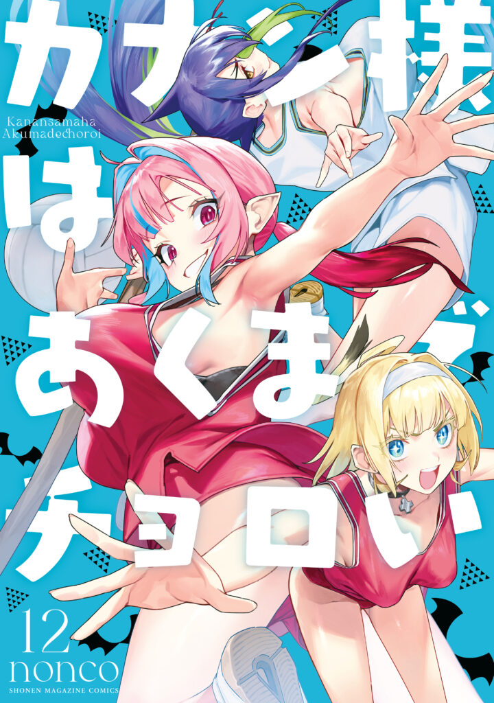 Read Kanan-sama wa Akumade Choroi Manga Online