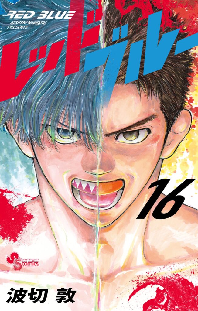 Read Red Blue Manga Online