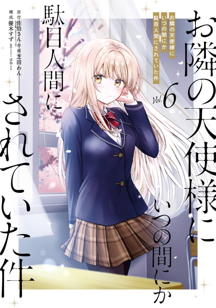 Read Otonari no Tenshi-sama ni Itsunomanika Dame Ningen ni Sareteita Ken Manga Online