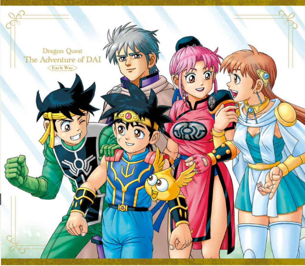 Dragon Quest Adventure of Dai - Each Way