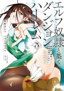 Elf Dorei to Kizuku Dungeon Harem – Isekai de Netotte Nakama o Fuyashimasu