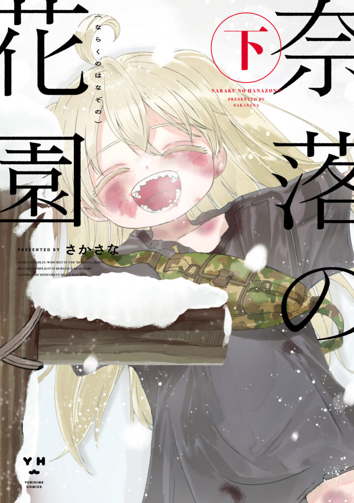 Read Naraku no Hanazono Manga Online