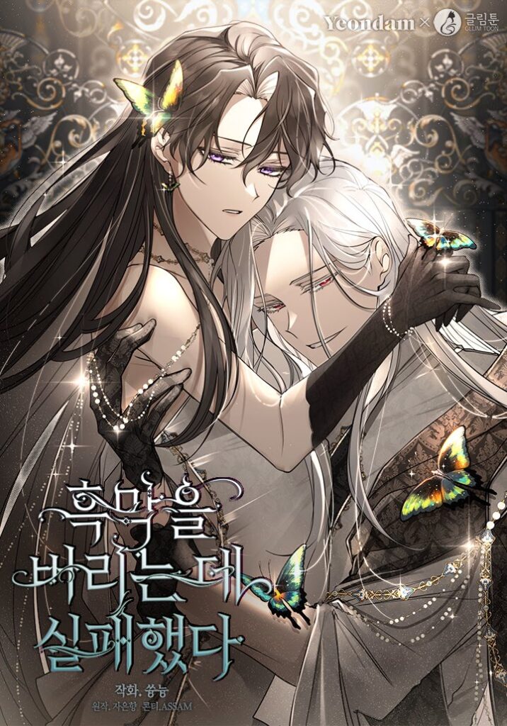 Read Heungmageul Beorineun De Silpaehaessda Manga Online