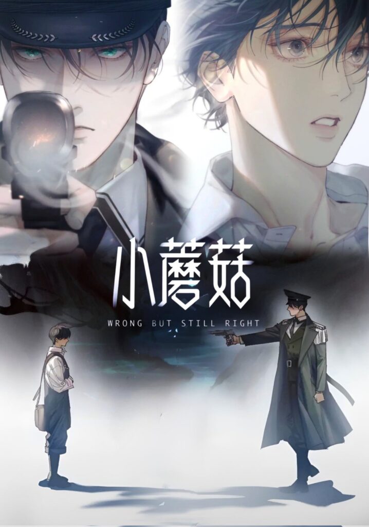 Read Xiǎo Mógū Manga Online