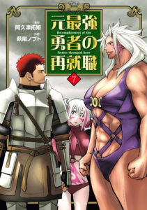 Moto Saikyou Yuusha no Saishuushoku