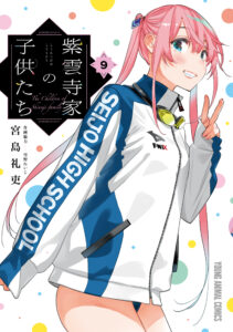 Shiunji-ke no Kodomotachi