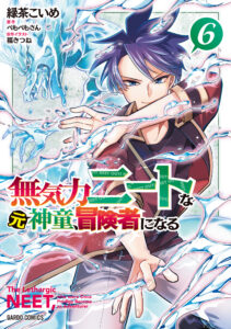 Mukiryoku Neet na Moto Shindou, Boukensha ni naru