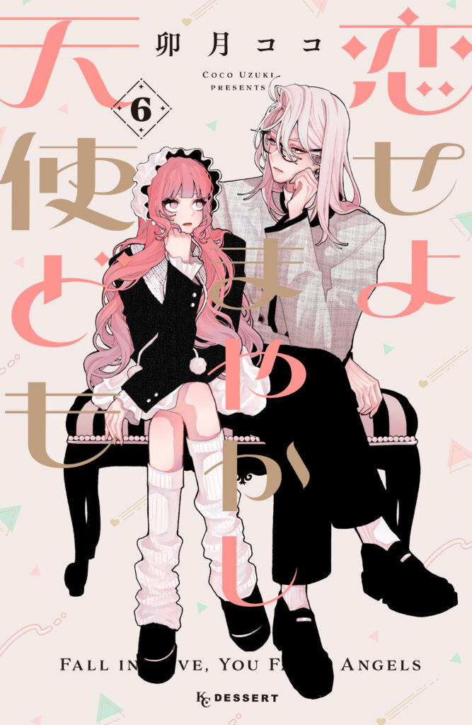 Read Koiseyo Mayakashi Tenshi-domo Manga Online