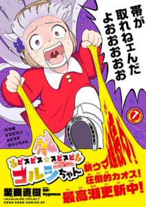 Umamusume – Pretty Derby PisuPisu☆SupiSupi – Golshi-chan