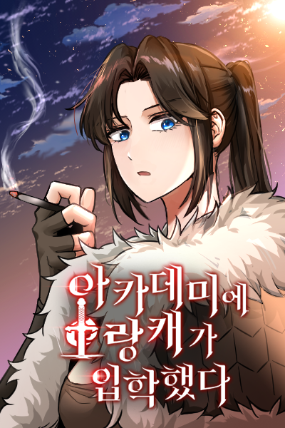 Read Academy Orangkaega Ipakaetda Manga Online