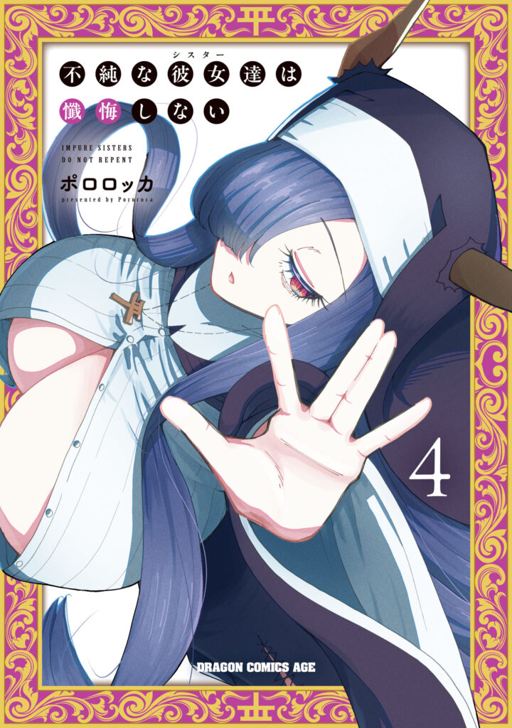 Read Fujun’na Kanojotachi wa Zange Shinai Manga Online