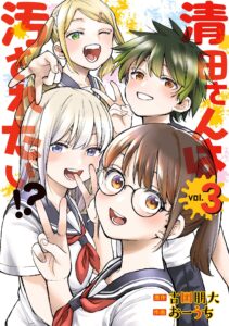 Kiyota-san wa Yogosaretai!?