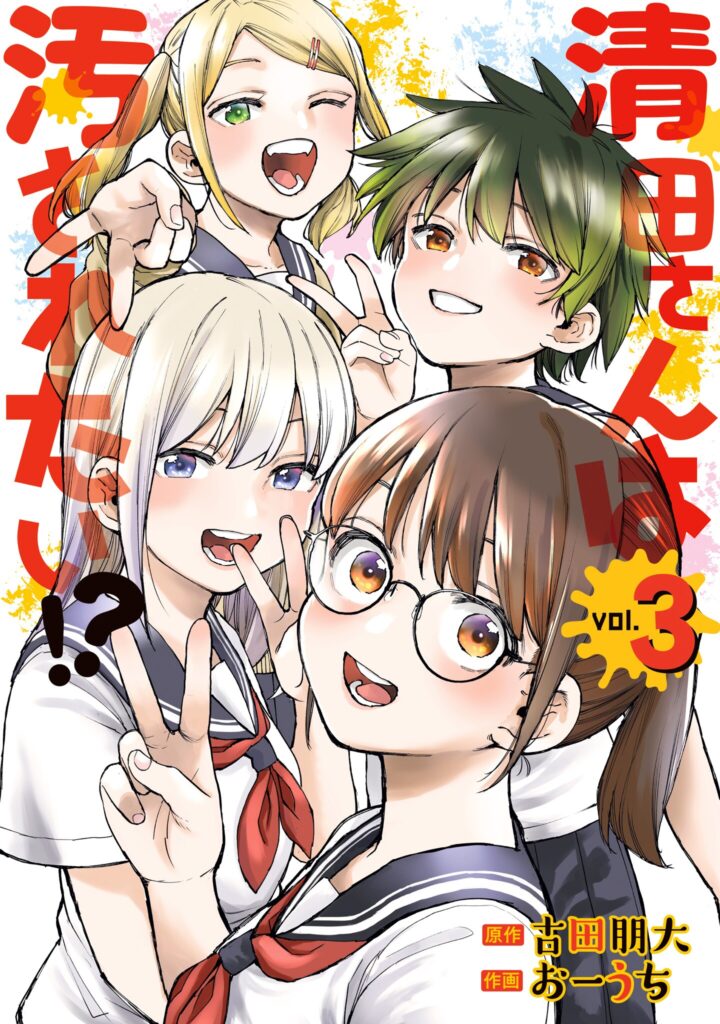 Kiyota-san wa Yogosaretai!?