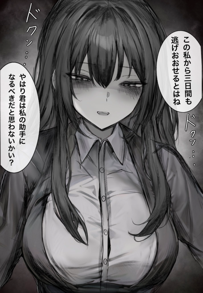 Sugoude no Tantei ni Tsuyo-me ni Kan’yū sa Reru