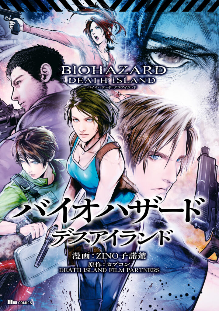 Resident Evil: Death Island