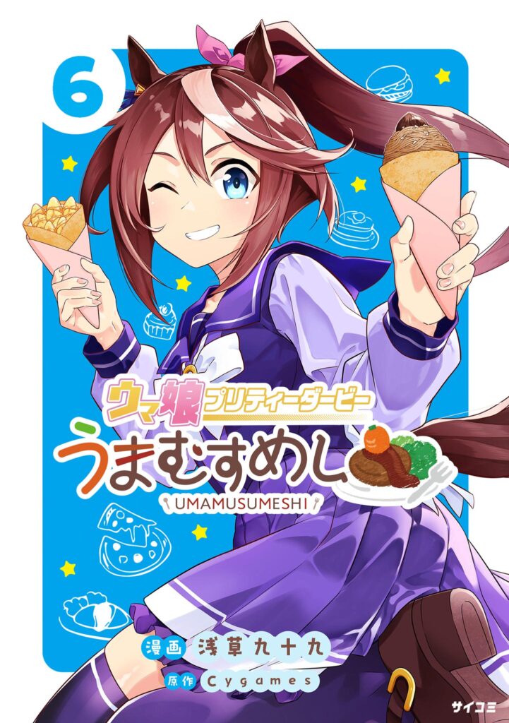 Read Uma Musume – Pretty Derby: Uma Musumeshi Manga Online