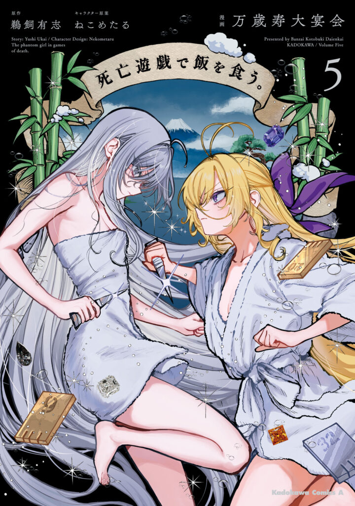 Read Shibou Yuugi de Meshi wo Kuu. Manga Online