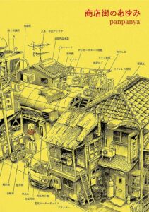 Walking through the Shopping Street