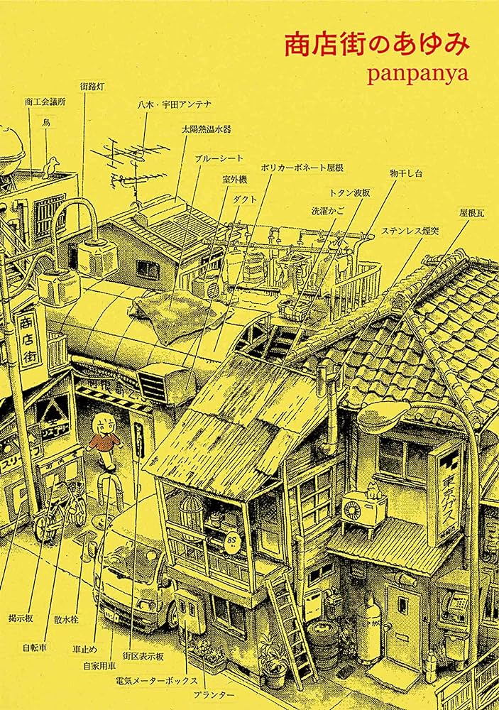 Walking through the Shopping Street