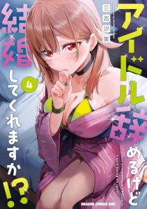 Idol Yameru kedo Kekkon Shitekuremasu ka!?