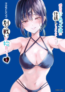 Jimoto no Ijimekko-tachi ni Shikaeshi Shiyou to Shitara, Betsu no Tatakai ga Hajimatta.