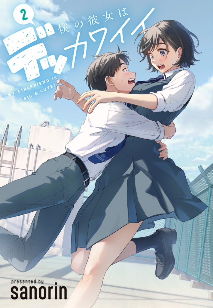 Read Boku no Kanojo wa Dekkawaii Manga Online