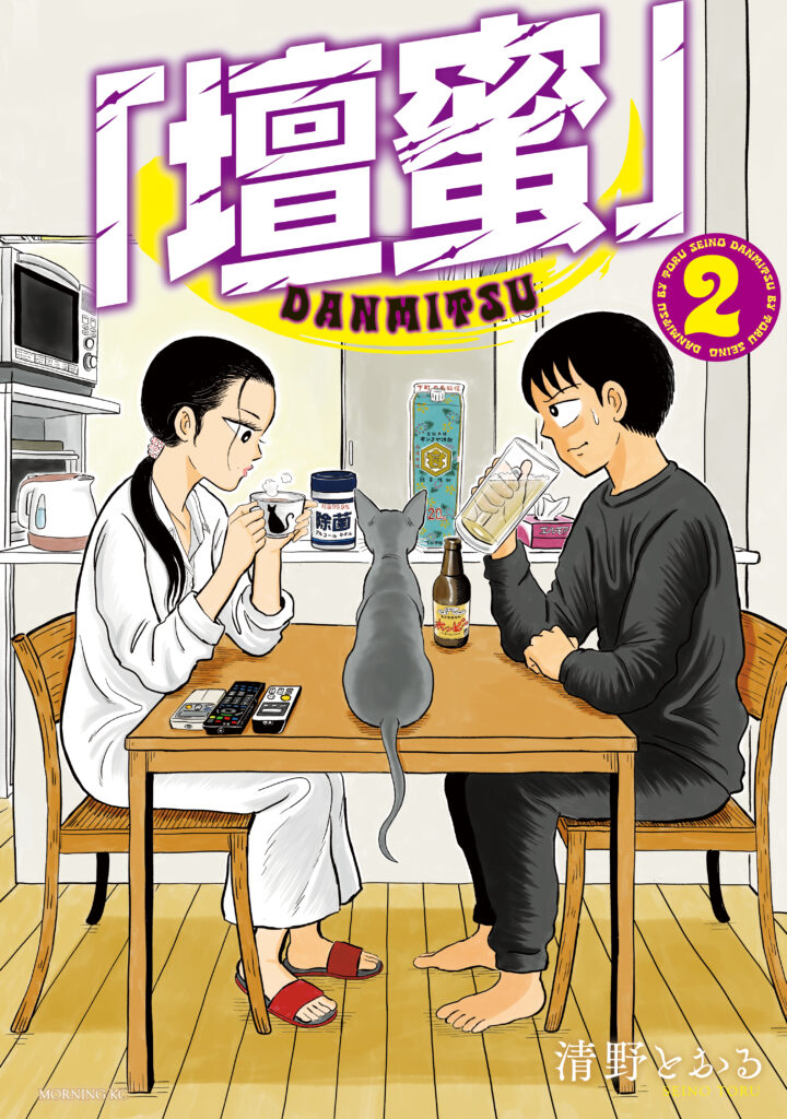 Read “Danmitsu” Manga Online