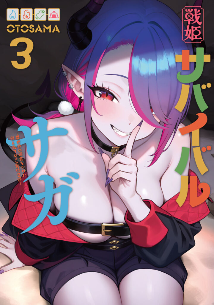 Senki Survival Saga: Isekai no Unmei wo Kaketa Mujintou Fujun Iseikouyuu