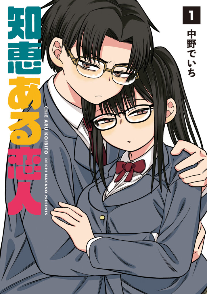 Read Chie Aru Koibito Manga Online