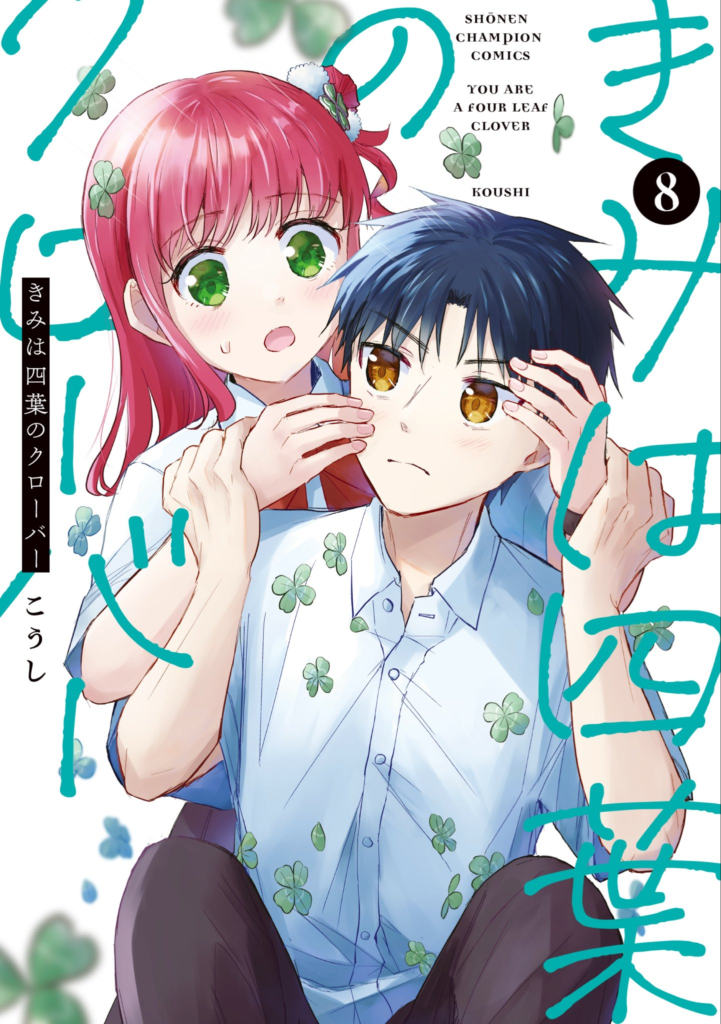 Read Kimi wa Yotsuba no Clover Manga Online