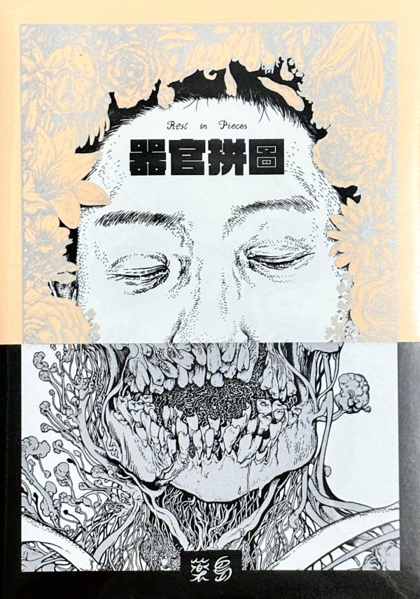 Read Qìguān Pīntú Manga Online