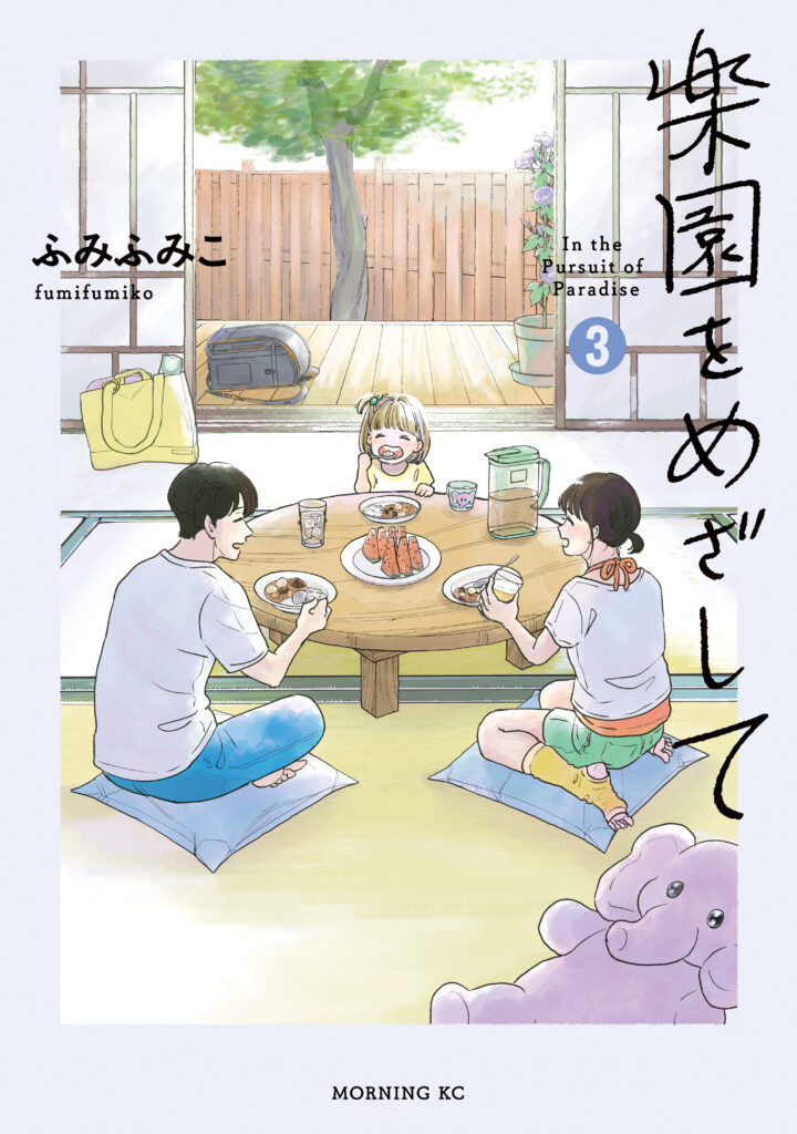 In the Pursuit of Paradise