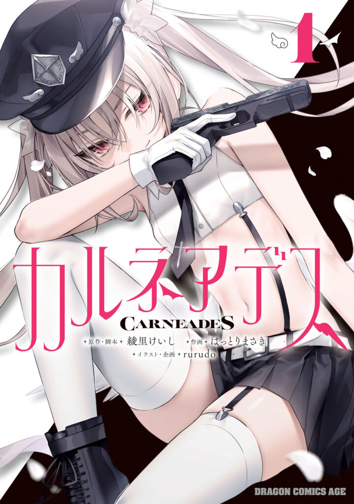Read Carneades Manga Online
