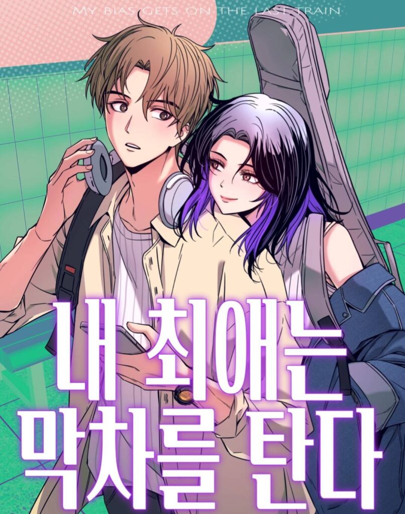 Read Nae Choeae neun Makcha reul Tanda Manga Online