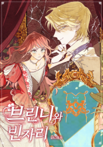 Brinny and the Empty Seat