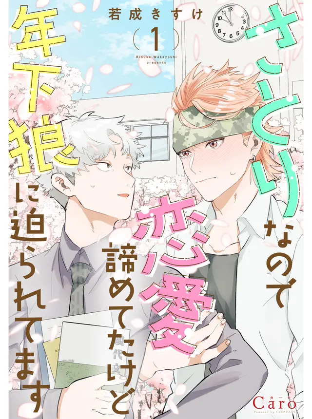 Read I’m a Satori, So I’d Given Up On Love, but Now a Younger Wolf is Pursuing Me Manga Online