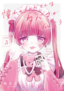 Akogare no Maid-san wa Tabako ga Niau