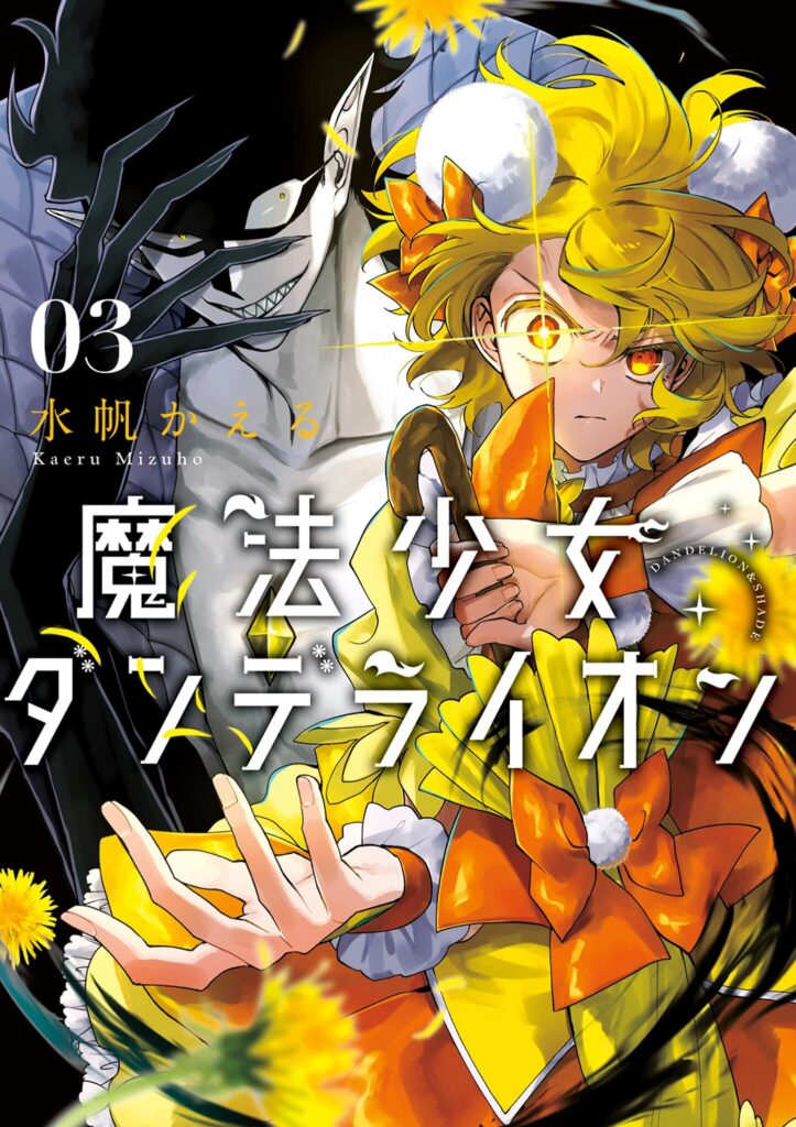 Read Mahou Shoujo Dandelion Manga Online