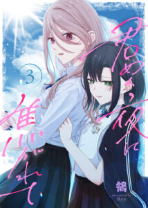 Kimi Meku Yoru ni Kogarete