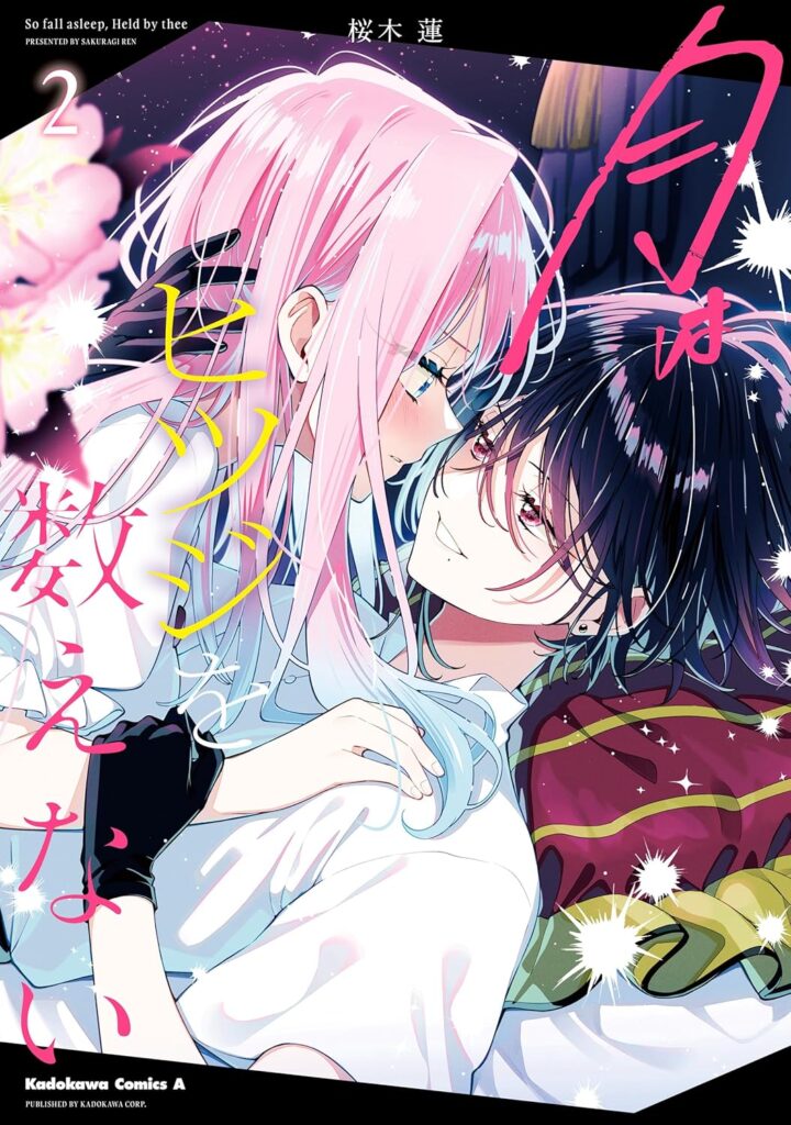 Tsuki wa Hitsuji o Kazoenai