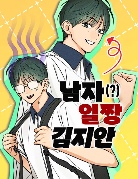 Read Top Dog Kim Jian Manga Online